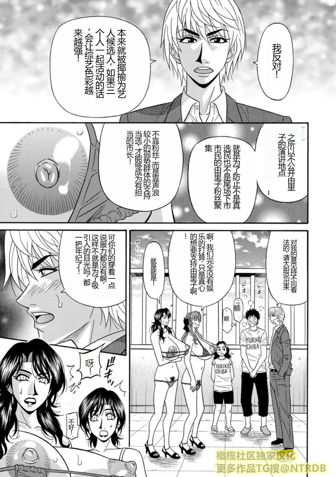 [尾崎晶]人妻淫亂総選挙[橄欖社漢化][尾崎晶]人妻淫亂総選挙[橄欖社漢化]