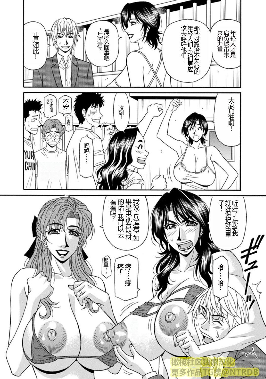 [尾崎晶]人妻淫亂総選挙[橄欖社漢化][尾崎晶]人妻淫亂総選挙[橄欖社漢化]