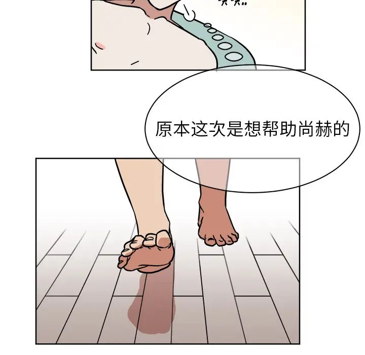 他和他的浪漫趣事第2话