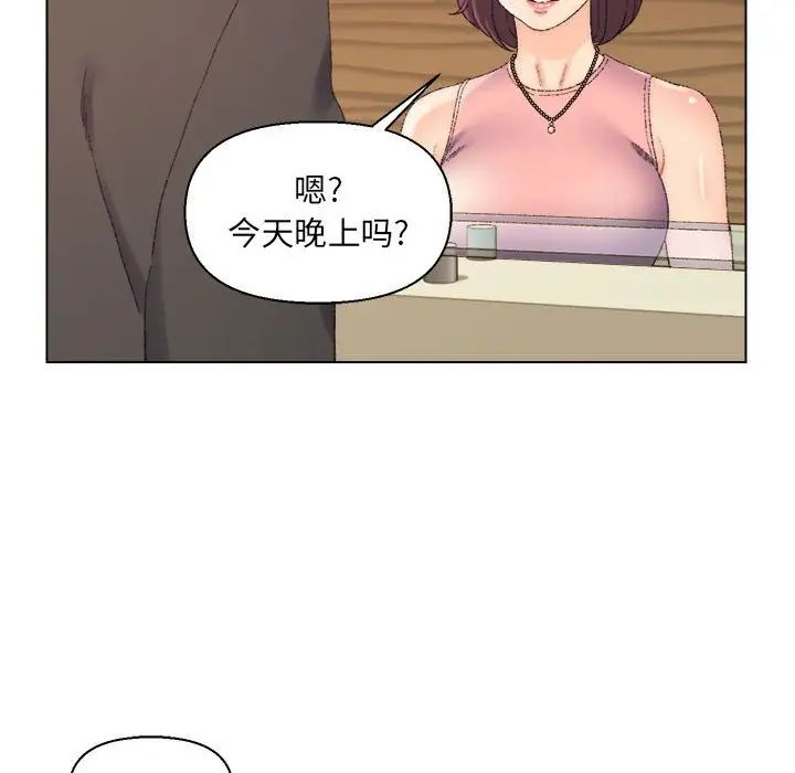 爸爸的朋友第20话