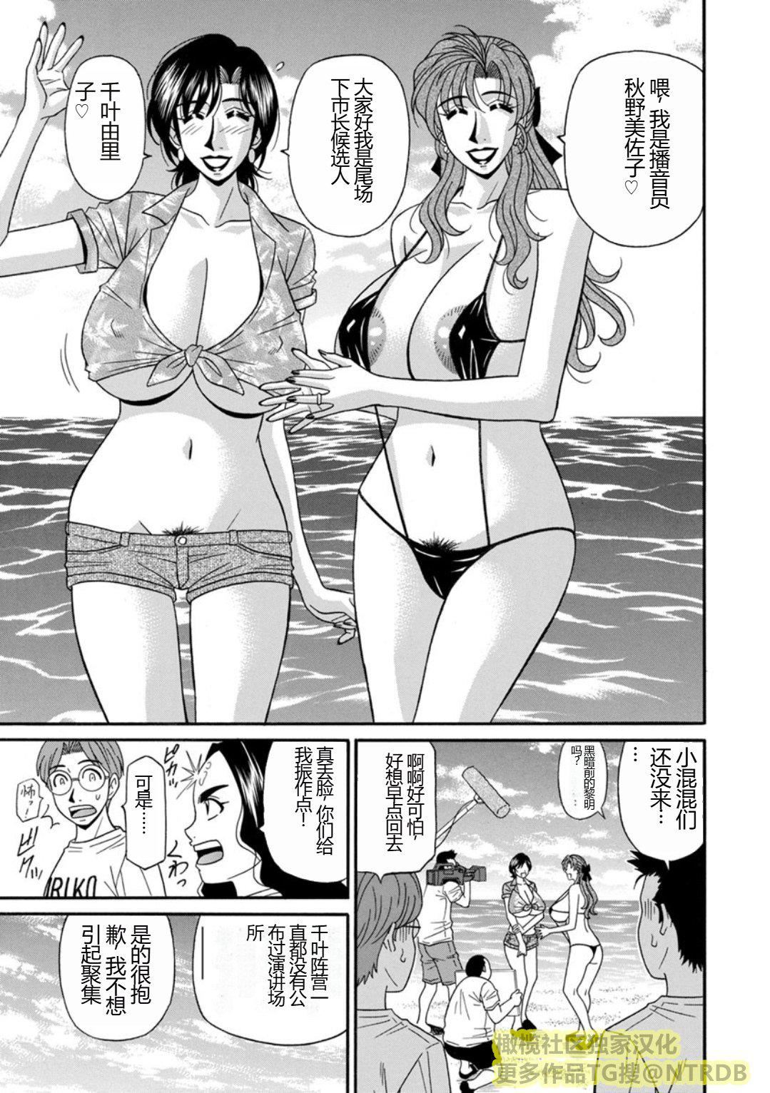 [尾崎晶]人妻淫乱総选挙[橄榄社汉化][尾崎晶]人妻淫乱総选挙[橄榄社汉化]