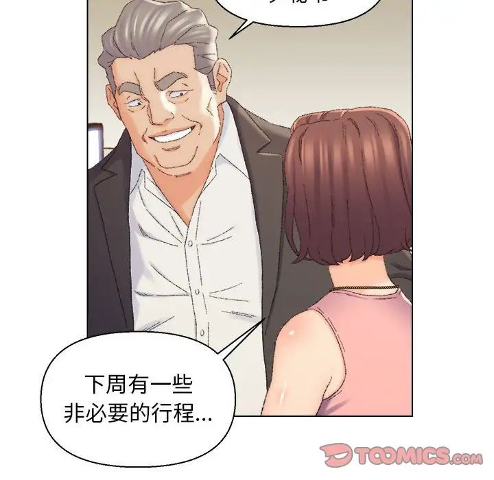 爸爸的朋友第20话