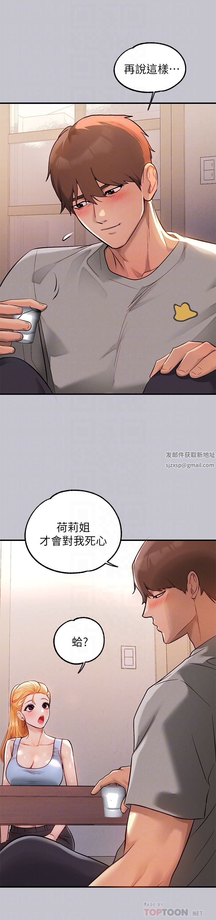 富家女姐姐第88话-在朋友傢过夜