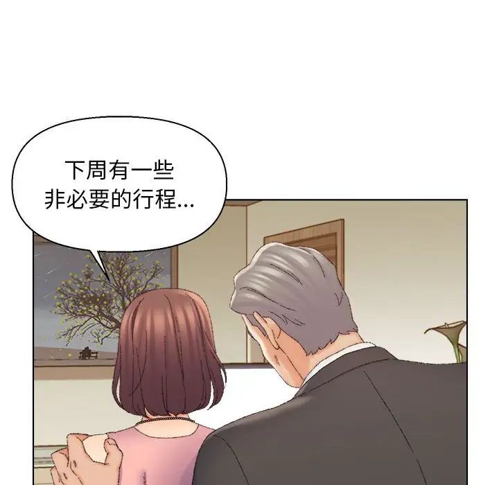 爸爸的朋友第20话