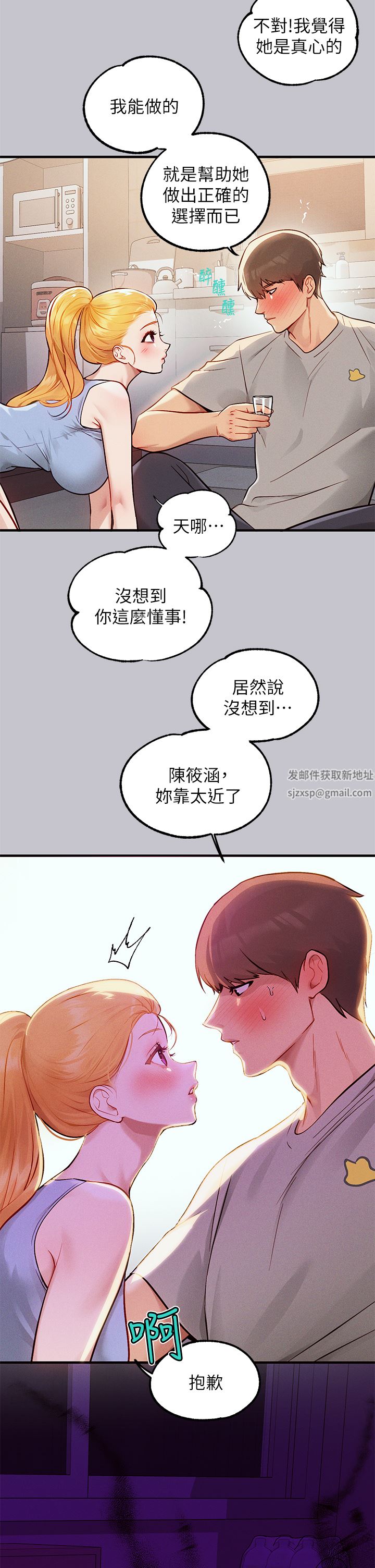 富家女姐姐第88话-在朋友傢过夜