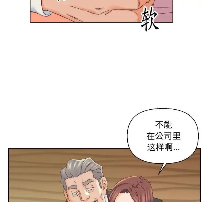 爸爸的朋友第20話