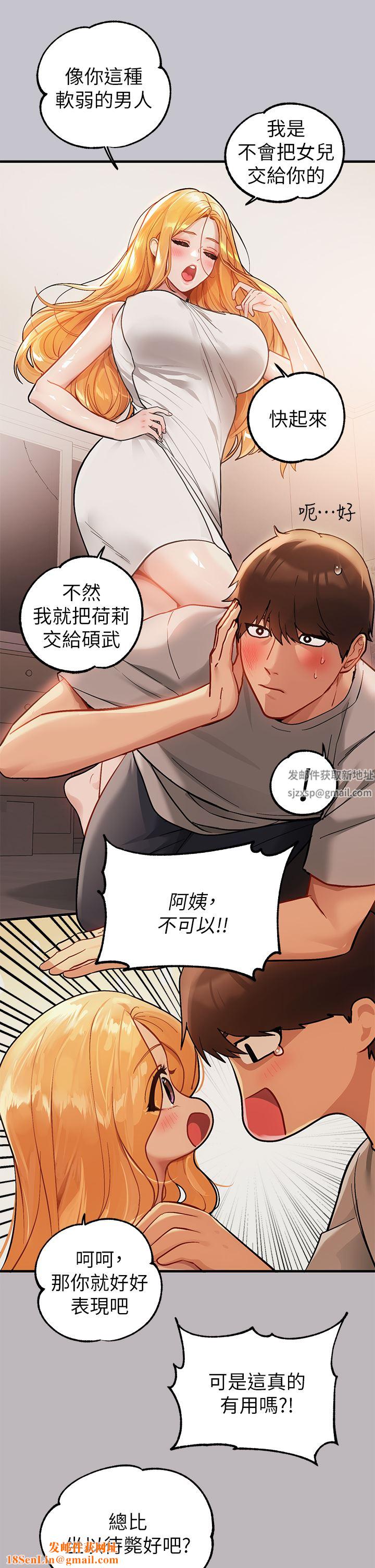 富家女姐姐第88話-在朋友傢過夜