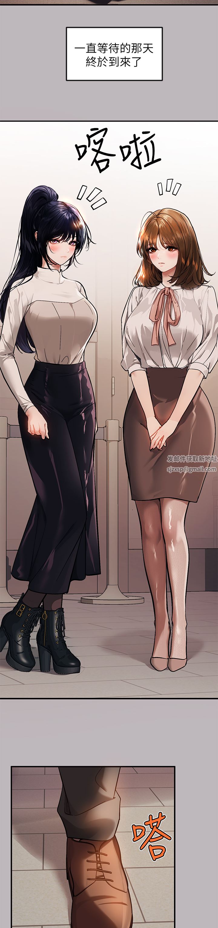 《富家女姐姐》第88话-在朋友傢过夜