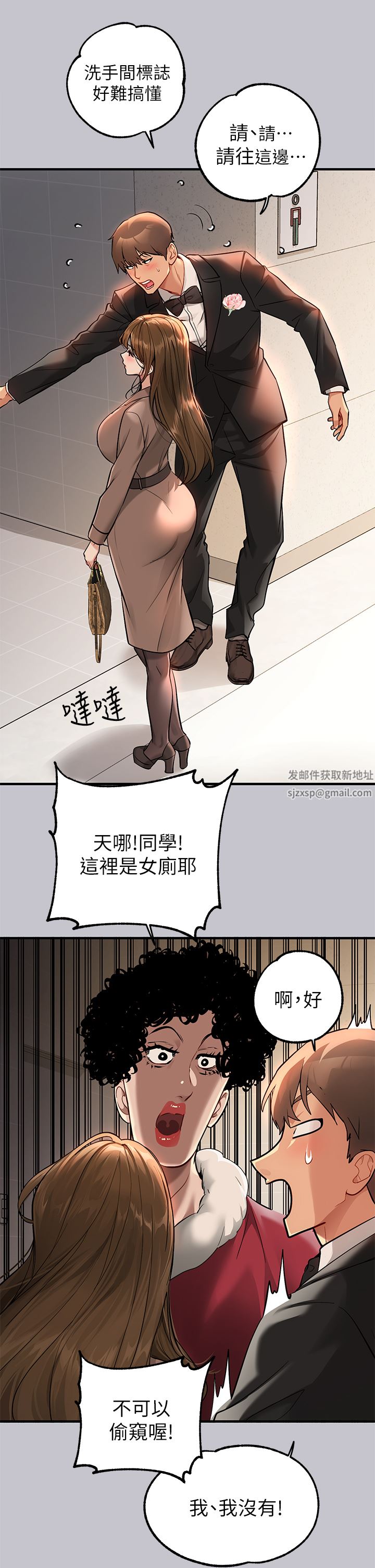 富家女姐姐第88话-在朋友傢过夜