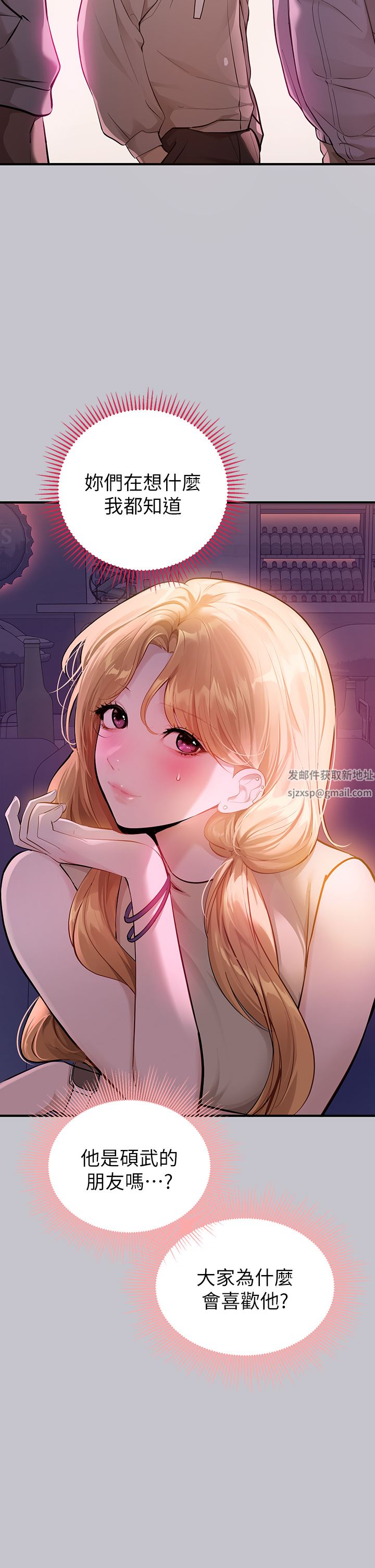富家女姐姐第89話-銘宇是我的