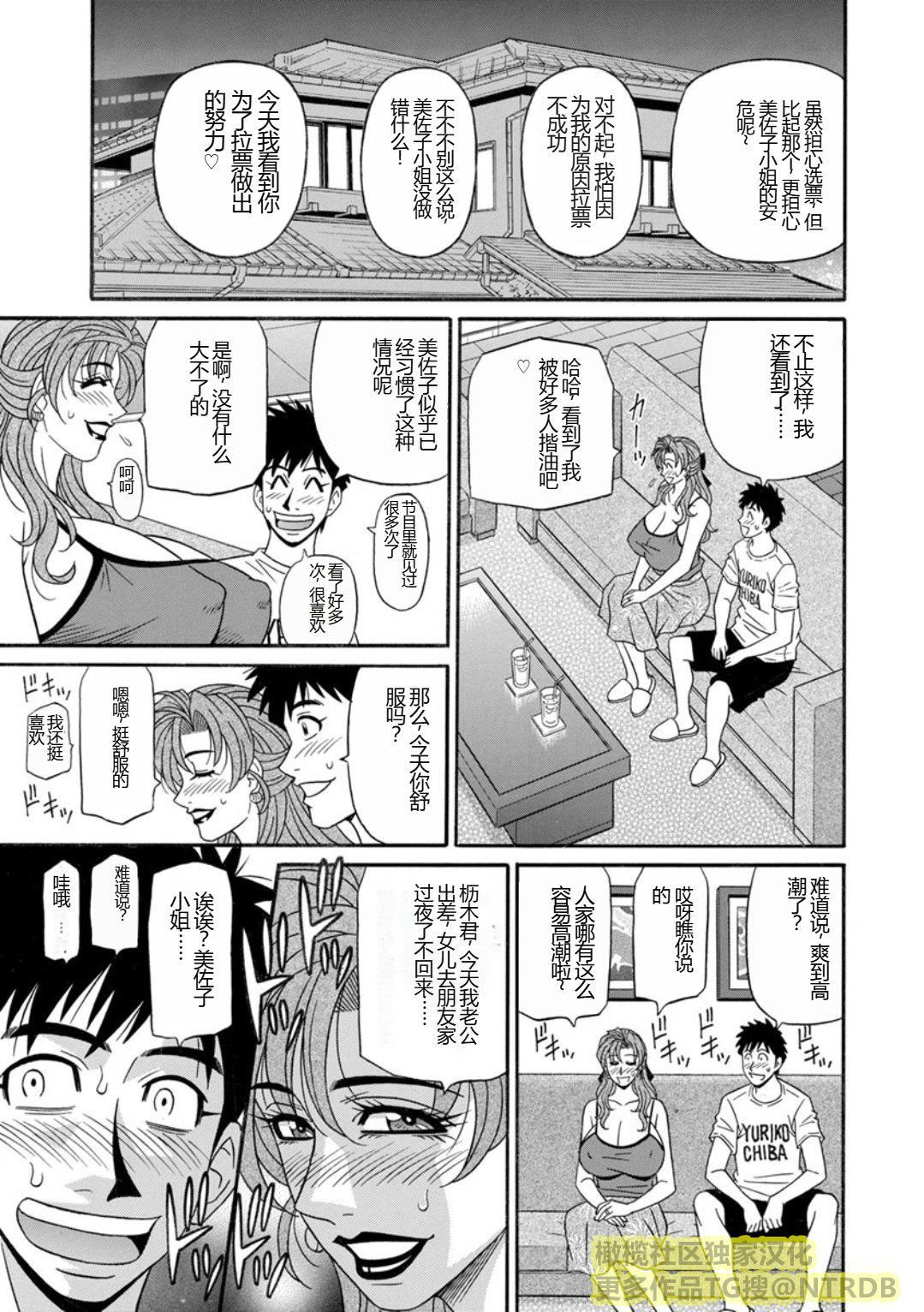 [尾崎晶]人妻淫乱総选挙[橄榄社汉化][尾崎晶]人妻淫乱総选挙[橄榄社汉化]