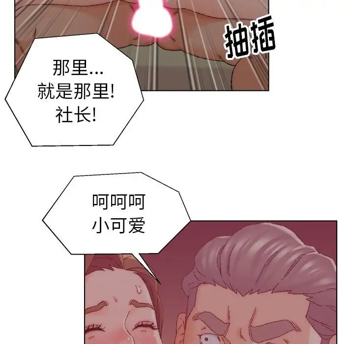 爸爸的朋友第21話