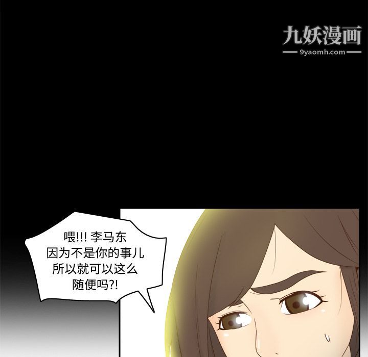 分身第18话