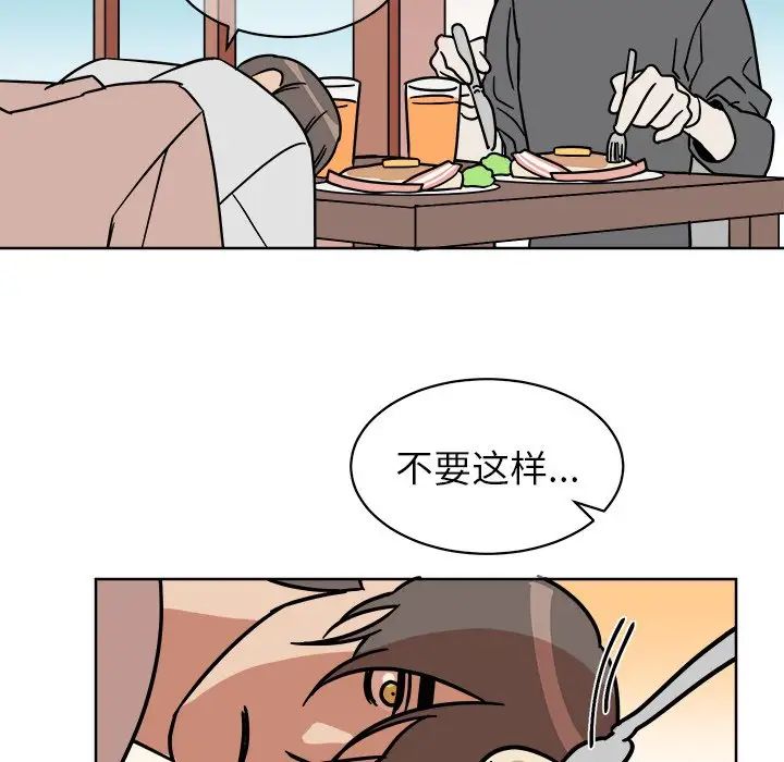 他和他的浪漫趣事第4话