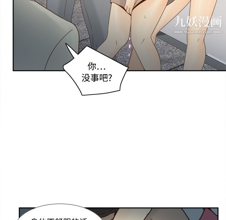 分身第18话