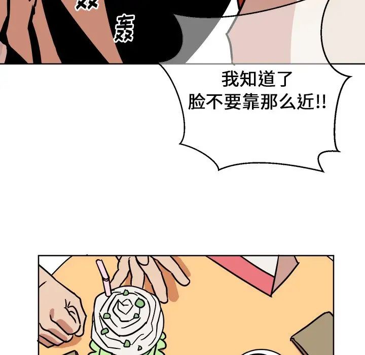 他和他的浪漫趣事第4话
