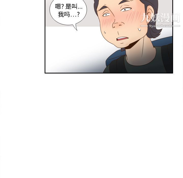分身第18话