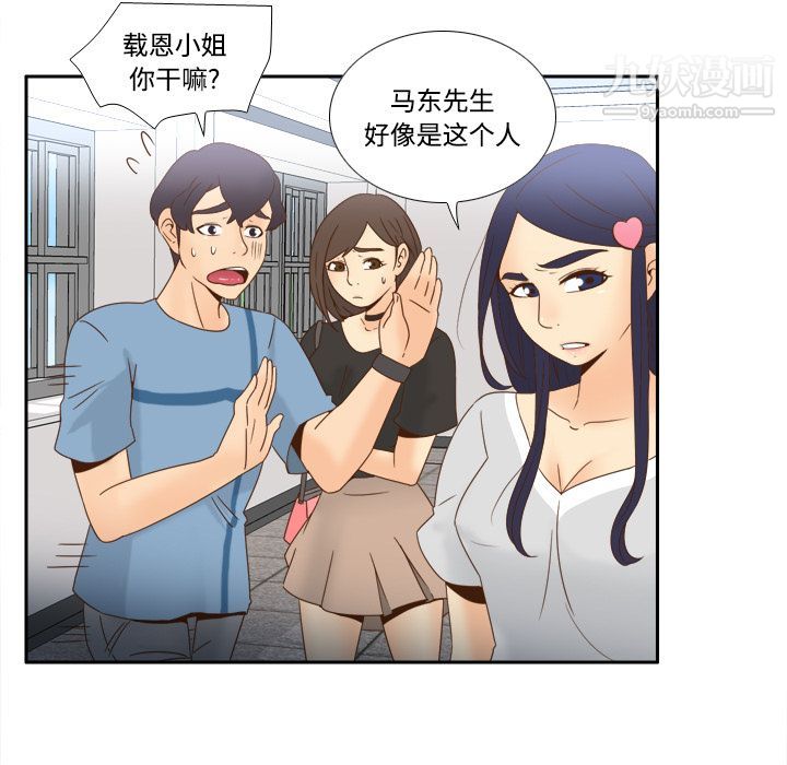 分身第18话
