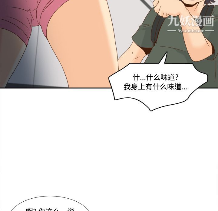 分身第18话