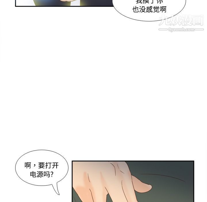 分身第18话