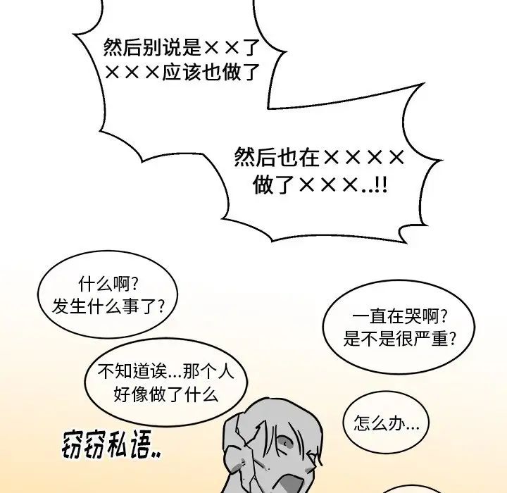 他和他的浪漫趣事第4话