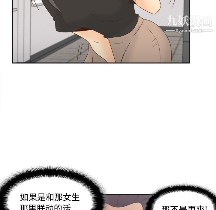 分身第18话