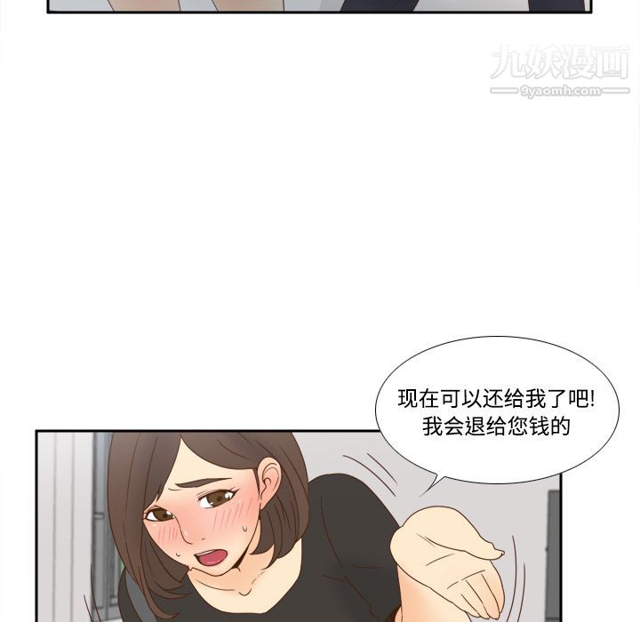 分身第18话
