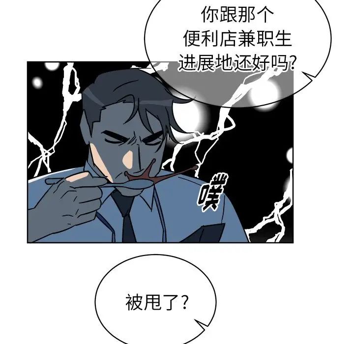 他和他的浪漫趣事第5话