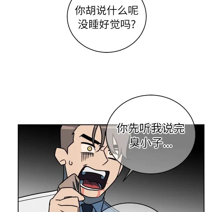 《他和他的浪漫趣事》第5话