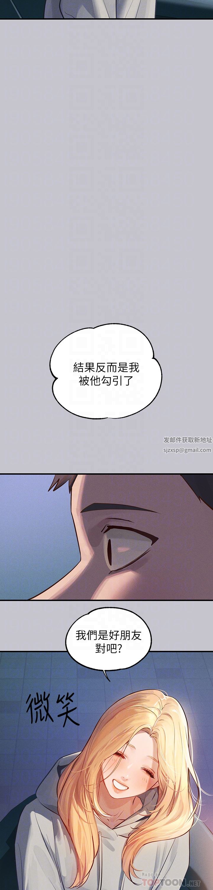 富家女姐姐第92话-任人宰割的铭宇