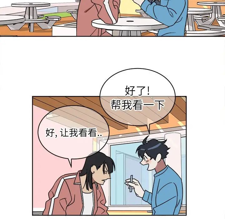 他和他的浪漫趣事第5话