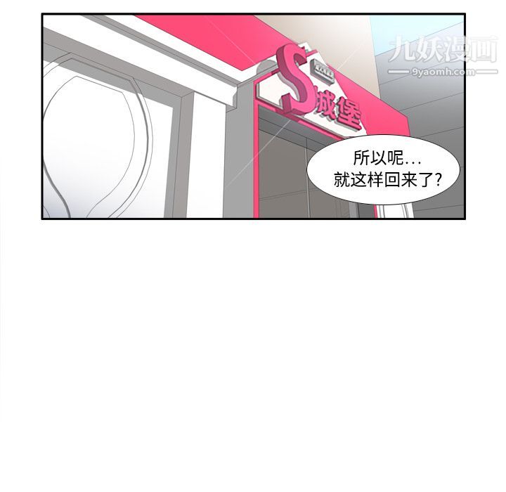 分身第19话