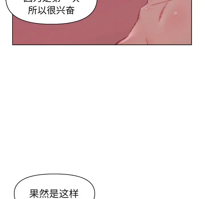爸爸的朋友第22话