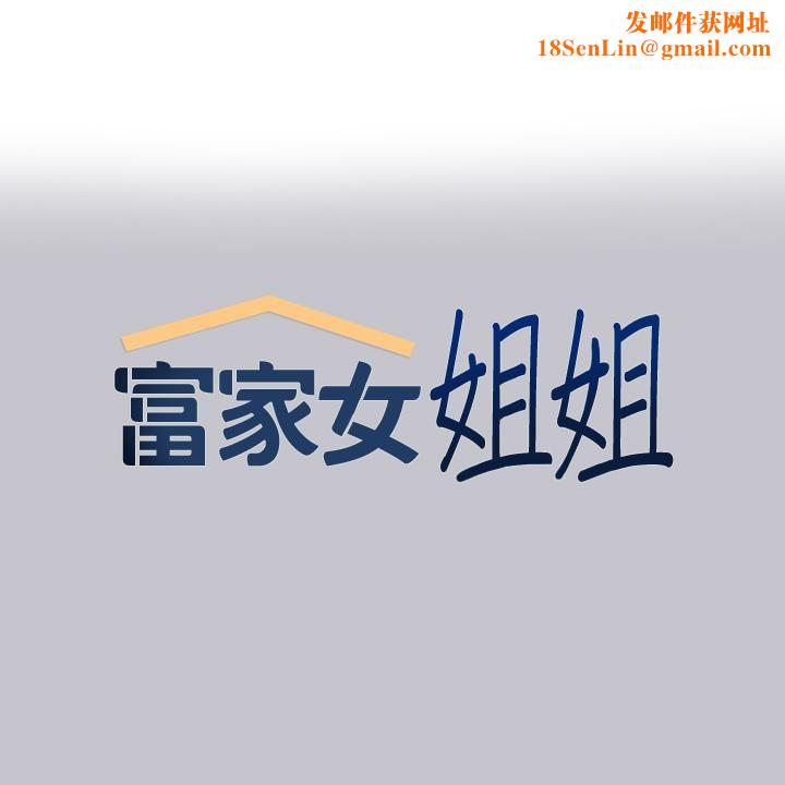 富家女姐姐第93話-黏膩的精油性愛♥