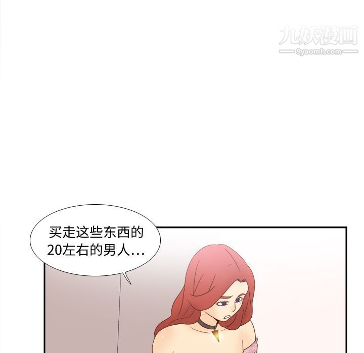 分身第19话