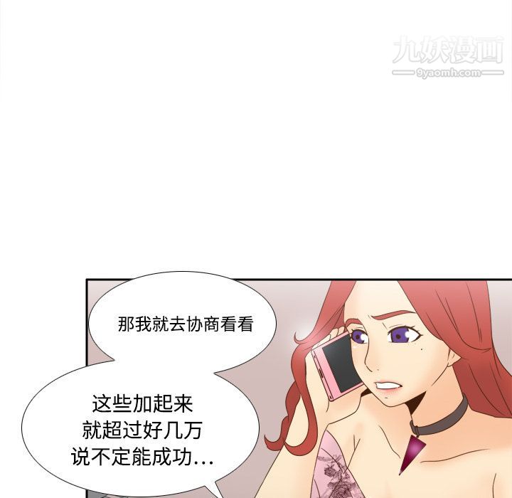 分身第19话