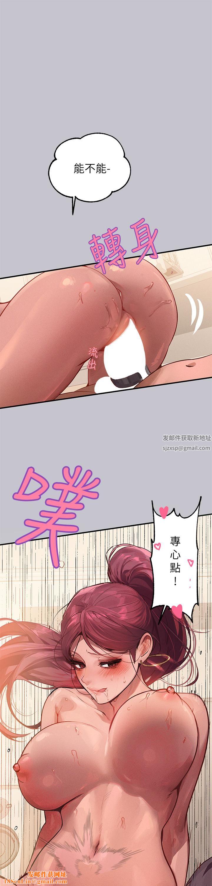 《富家女姐姐》第93话-黏腻的精油性爱♥