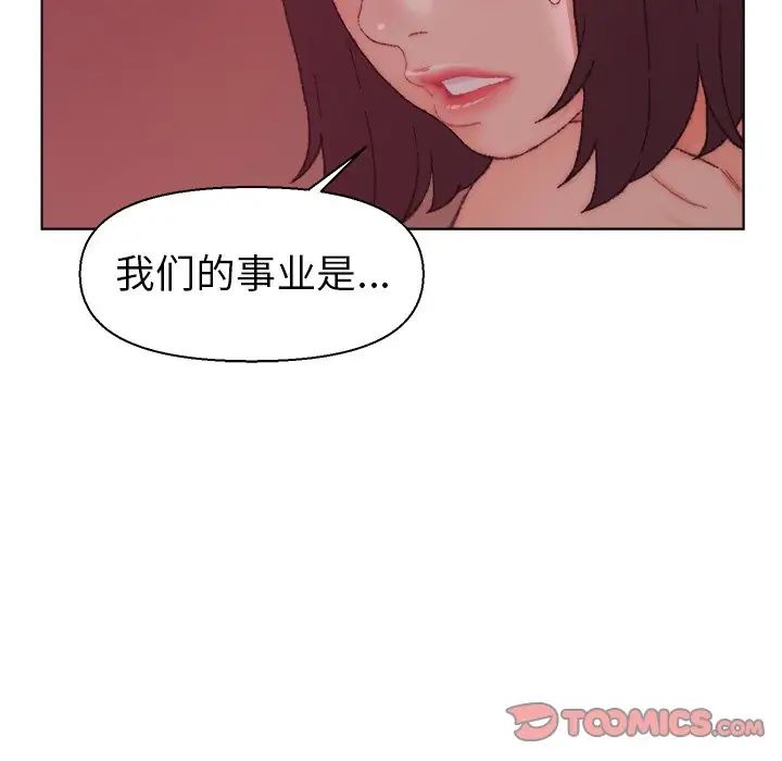 爸爸的朋友第22话