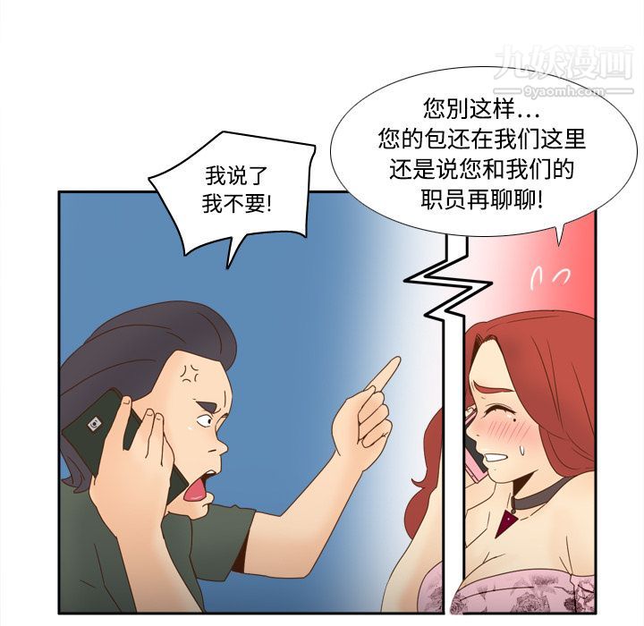 分身第19话