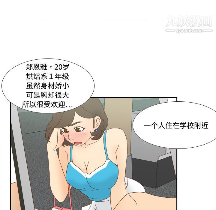分身第19话