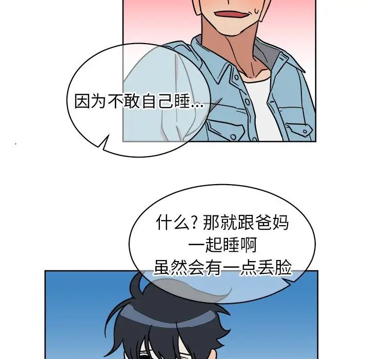 他和他的浪漫趣事第6话