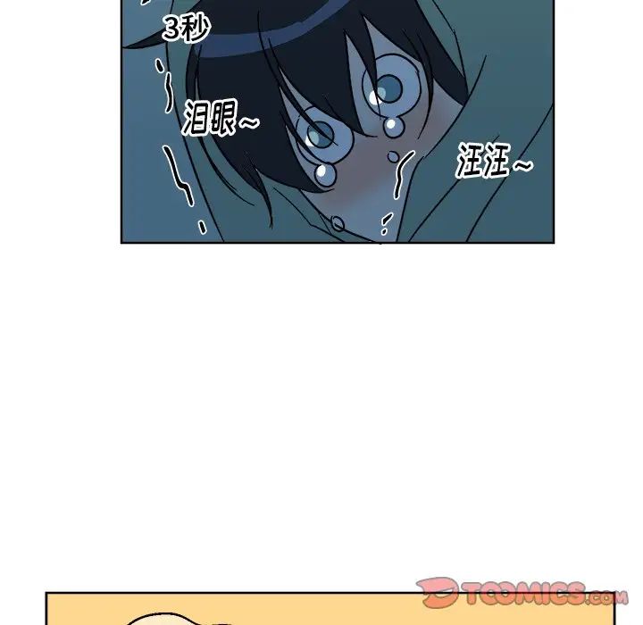 他和他的浪漫趣事第6话