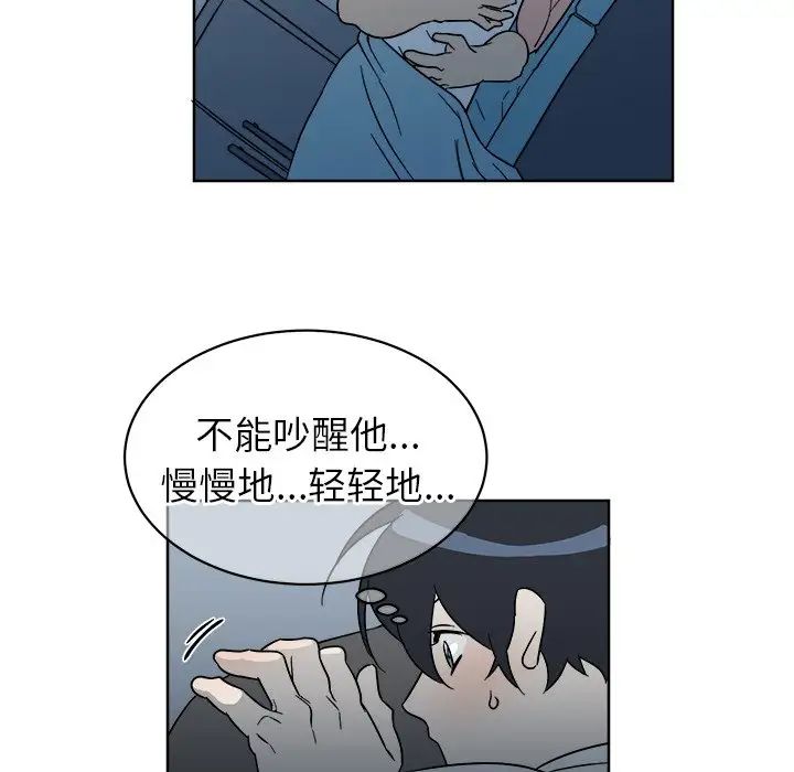 他和他的浪漫趣事第6话