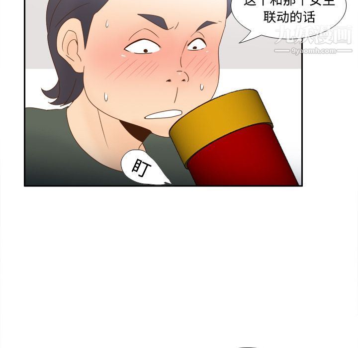 分身第19話