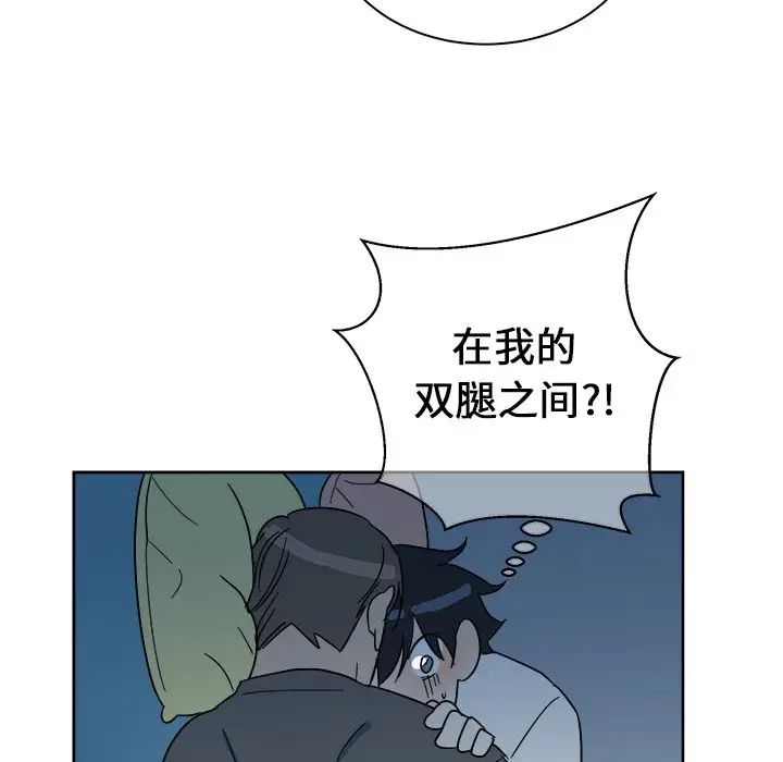 他和他的浪漫趣事第6话