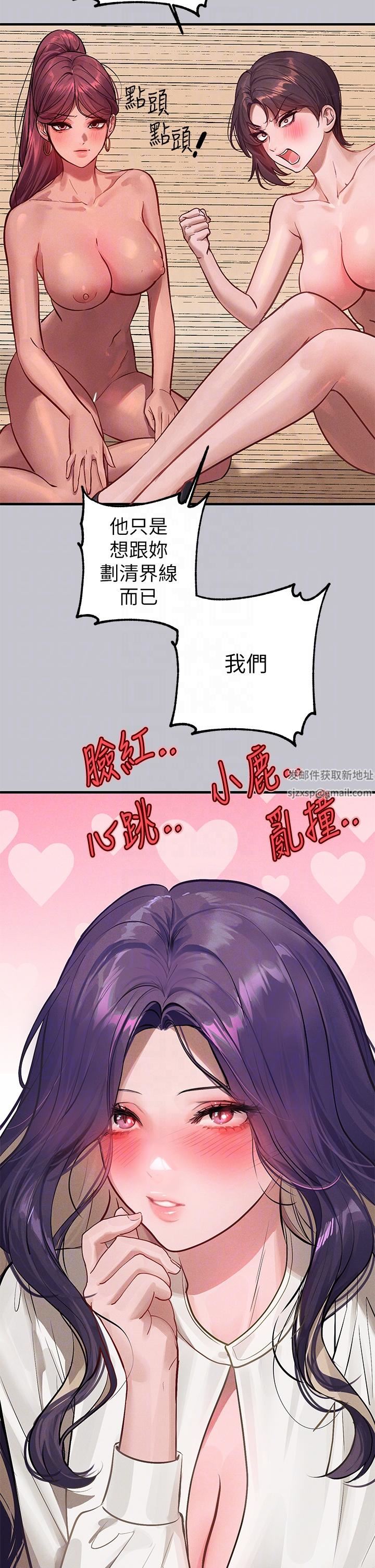 富家女姐姐第94話-你怎麼不反抗?