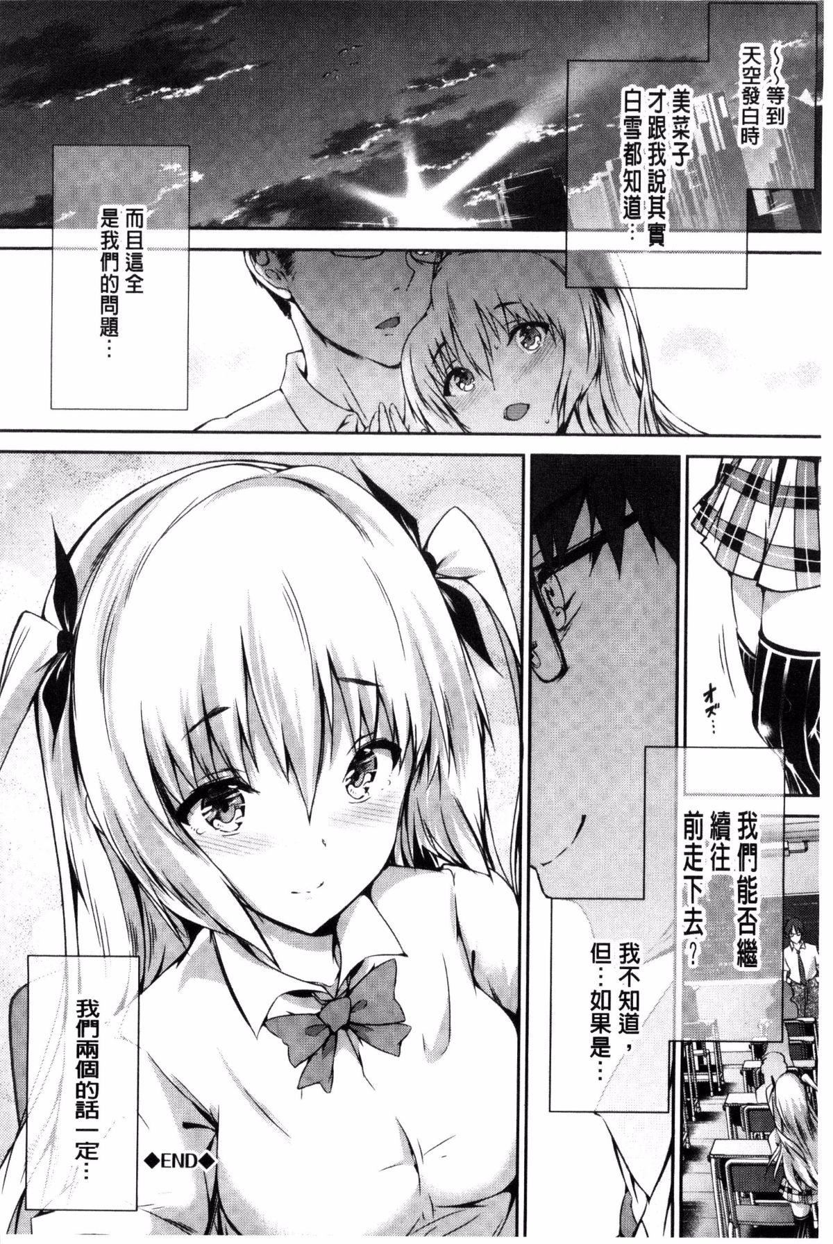 [丸和太郎]少女カラフル8P小册子[彩页替换][丸和太郎]少女カラフル+8P小册子[彩页替换]