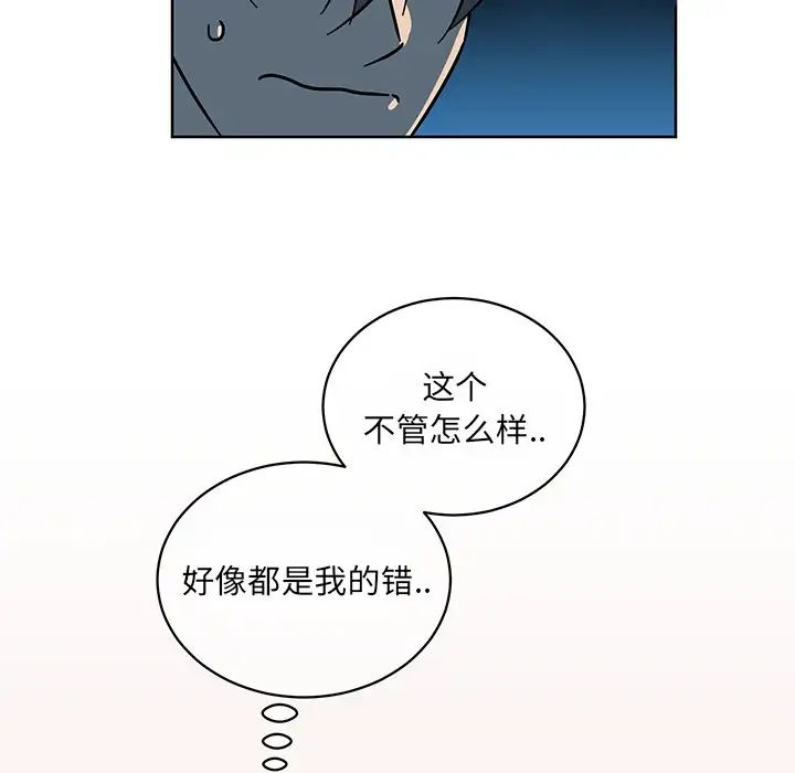 他和他的浪漫趣事第7话