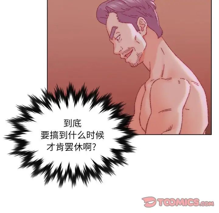 爸爸的朋友第23话