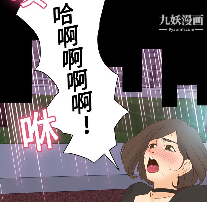 分身第19話